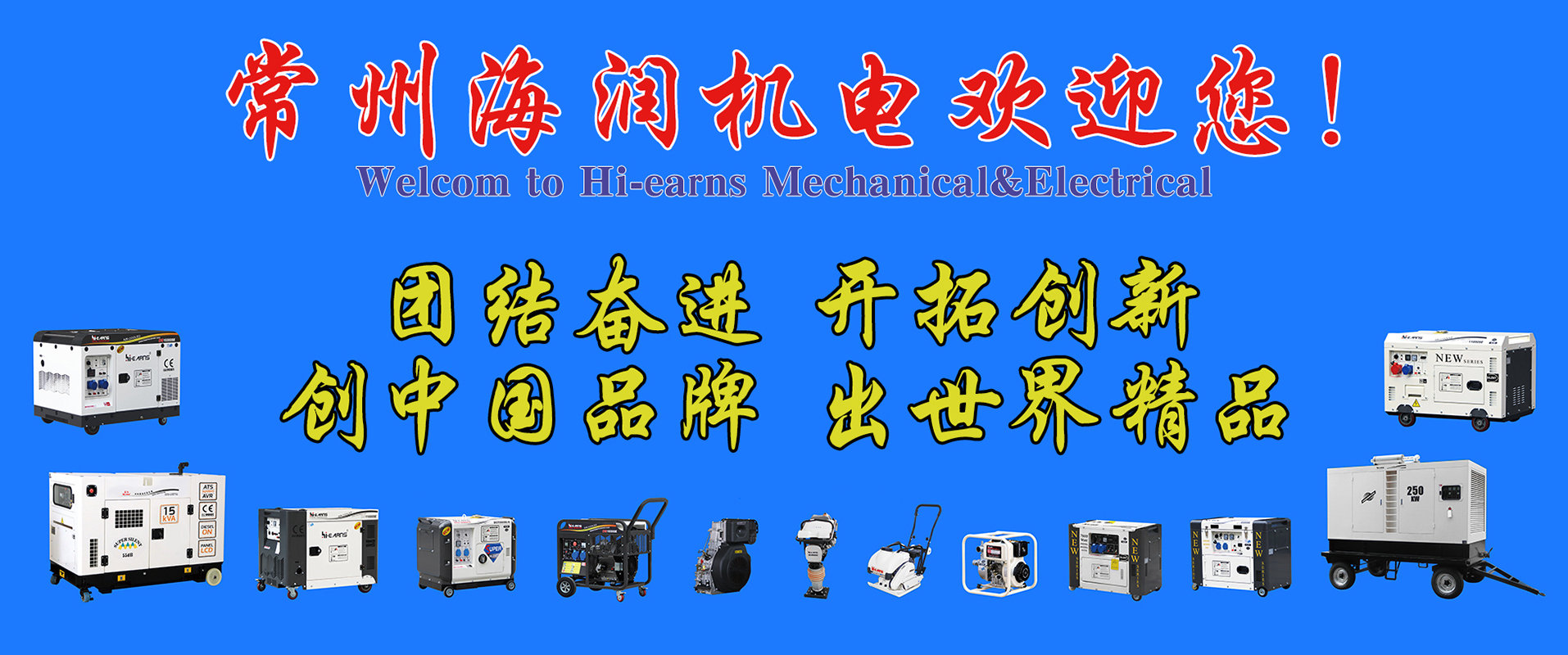 常州市海潤(rùn)機(jī)電歡迎您！ 點(diǎn)擊獲得公司地址及聯(lián)系方式。