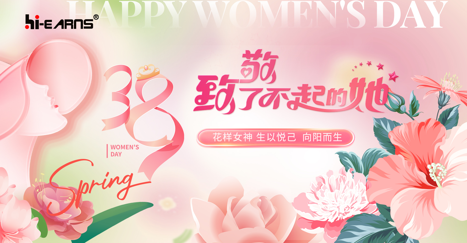海潤(rùn)機(jī)電，致敬她力量，點(diǎn)亮新未來(lái)！