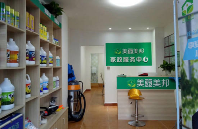 美家美邦加盟費(fèi)用與連鎖開店條件深度解析 家政服務(wù)行業(yè)投資指南